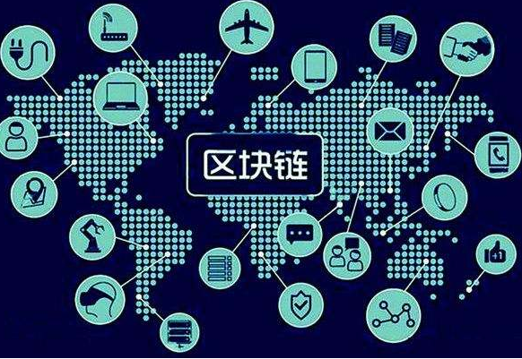 拉緊區(qū)塊安全“鏈”，要靠自主創(chuàng)新