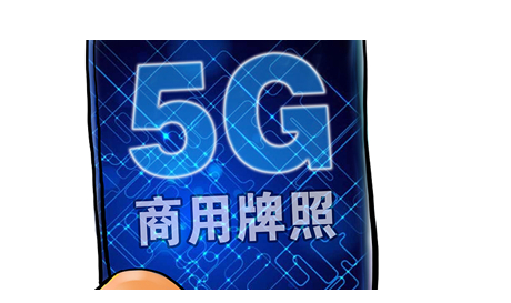 三大運營商公布首批5G城市名單，北京已建超4400座基站