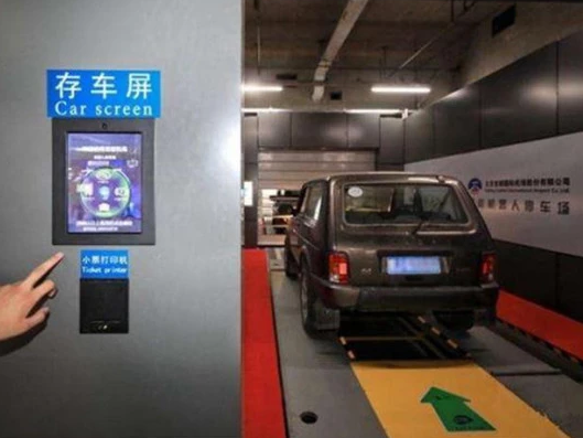 北京首都機(jī)場(chǎng)停車(chē)場(chǎng)的停車(chē)機(jī)器人，你會(huì)選擇它嗎？
