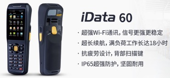 iData 60 助力大潤發(fā)優(yōu)化倉儲管理，實(shí)現(xiàn)倉庫管理效率最大化
