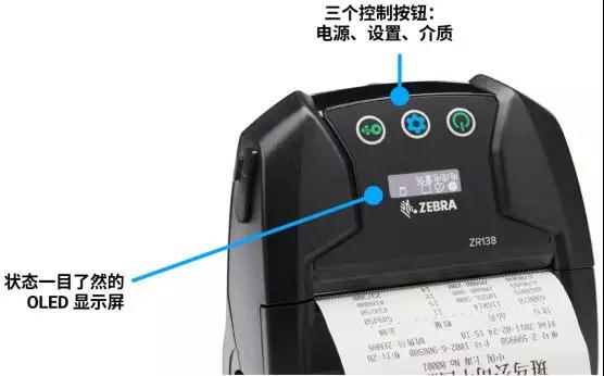斑馬移動打印機新秀 ZR138 閃亮登場！