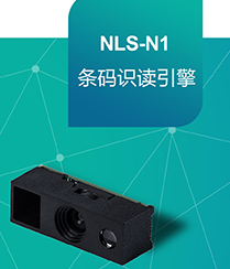 怎樣將硬解碼產(chǎn)品做得像軟解碼產(chǎn)品一樣小？新大陸NLS-N1來了！