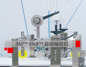 3M膠粘之家拍了拍你，良好粘接”高定”自動(dòng)化方案已上線
