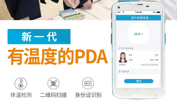 群“測”群“利”，富立葉黑科技賦能冬季疫情防控!