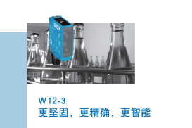 西克SICK案例分享|光電在手，檢測(cè)不愁！