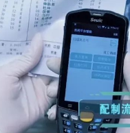 防控疫情迫在眉睫，Seuic東集PDA助力煎藥流程火力全開