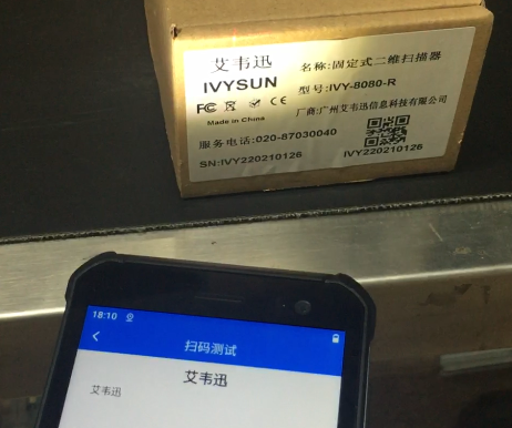 掃描設(shè)備行業(yè)OCR在線字符識(shí)別PDA漢字、數(shù)字、字母解決方案