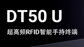 如何讓更多消費(fèi)者喝到正宗的醬香拿鐵，優(yōu)博訊RFID技術(shù)來(lái)支招