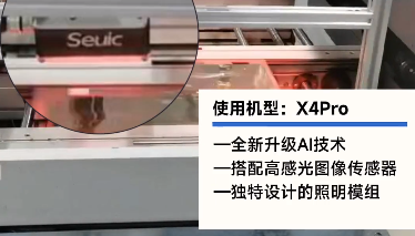3C應(yīng)用|直擊「PCB裝載上料」環(huán)節(jié)讀碼追溯難題，東集X4Pro給出新選擇