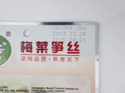 塑料瓶、袋包裝激光打標(biāo)
