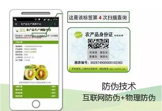 如何進(jìn)行二維碼追溯？