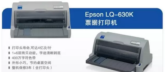 硬件安裝：打印機、掃描槍、掃描平臺