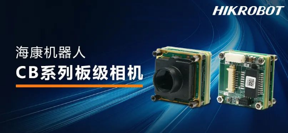 ?？礐B系列板級相機(jī).png
