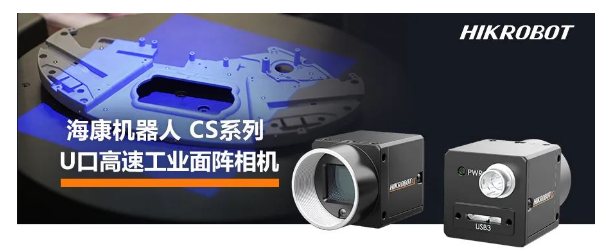 ?？礛V-CS028-10UM二代面陣相機(jī).png