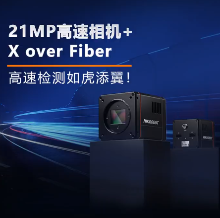 ?？礨 over Fiber超高速相機(jī).png