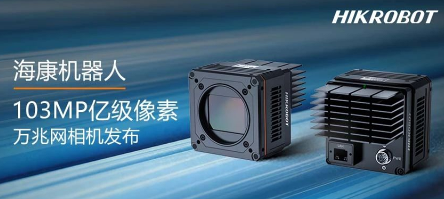 ?？?.03億像素萬兆網(wǎng)相機(jī)MV-CH1030-90TM/TC.png