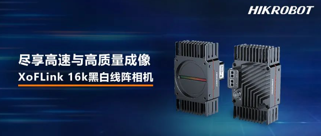  ?？礨oFLink 16k黑白線陣相機(jī).png