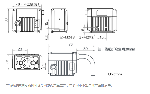 ?？礛V-IDB007X工業(yè)讀碼器160萬像素尺寸圖.png