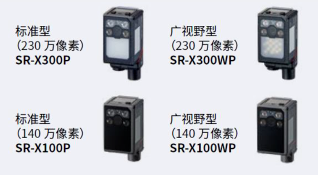 基恩士SR-X300p，sr-x300WP，SR-X100P，SR-X100WP.png