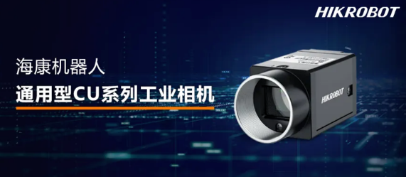 ?？礐U系列工業(yè)相機.png